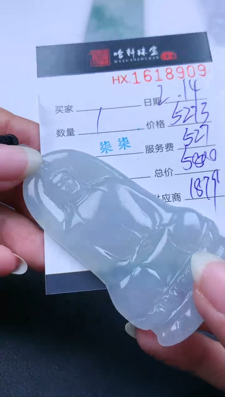 【闪购商品】翡翠挂件未镶嵌哈轩 挂件1