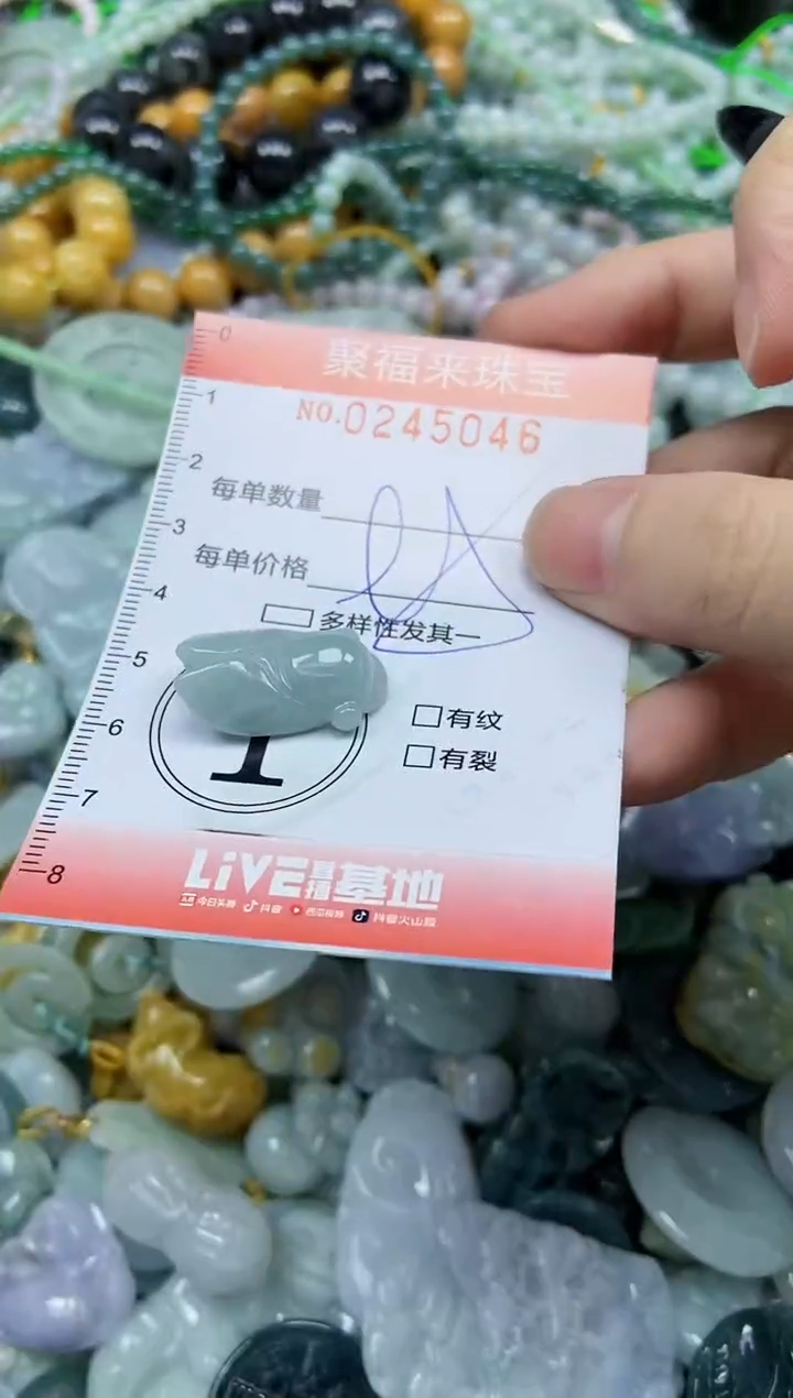 未镶嵌挂件翡翠闪购0245046