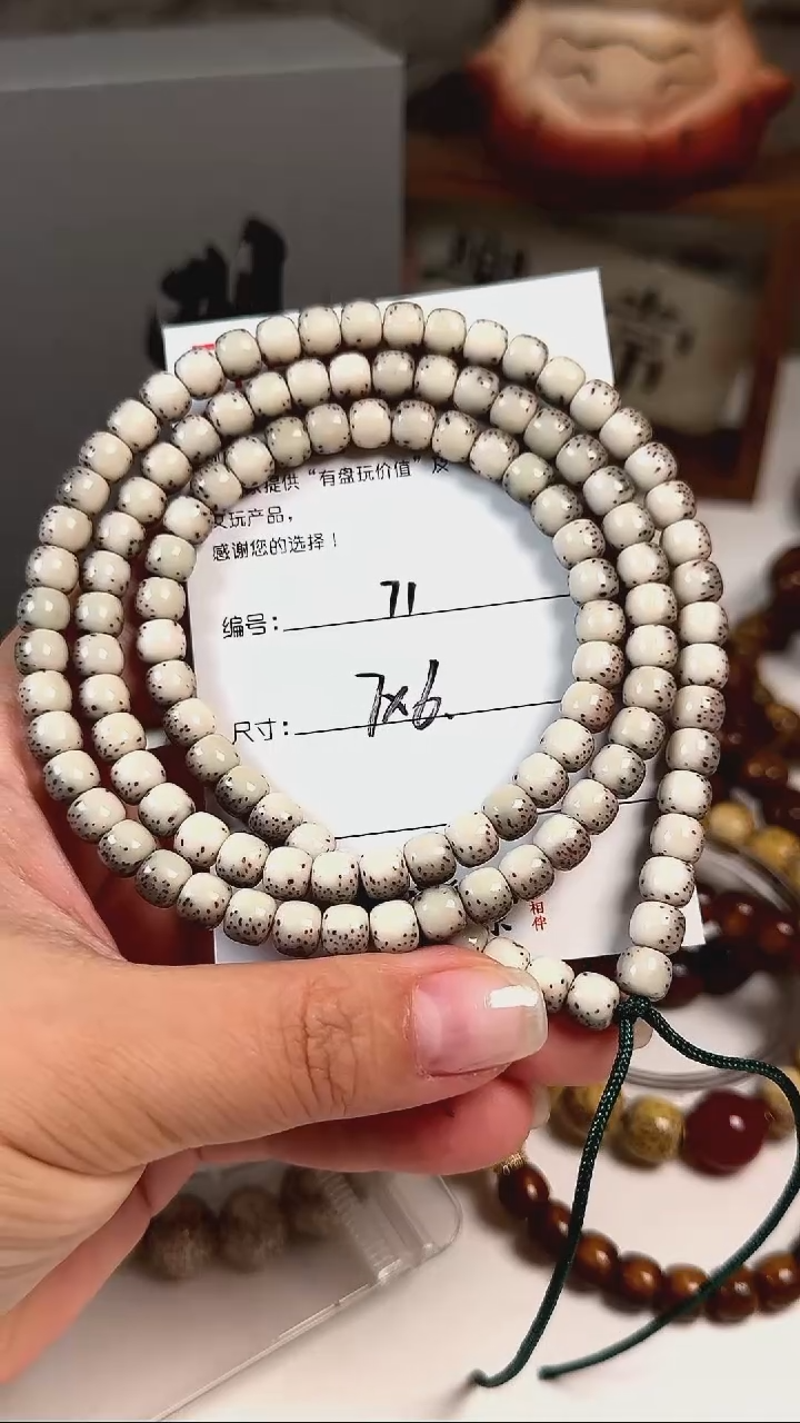 手串星月菩提A71