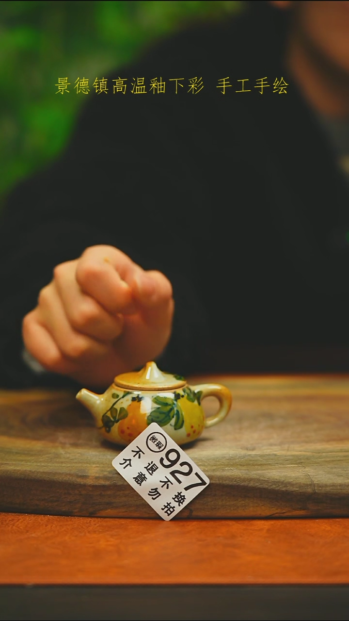 景德镇手工手绘小摆件把把壶927