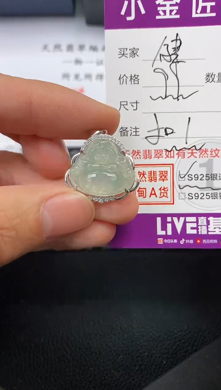 【闪购商品】翡翠颈饰银S925镶嵌挂件