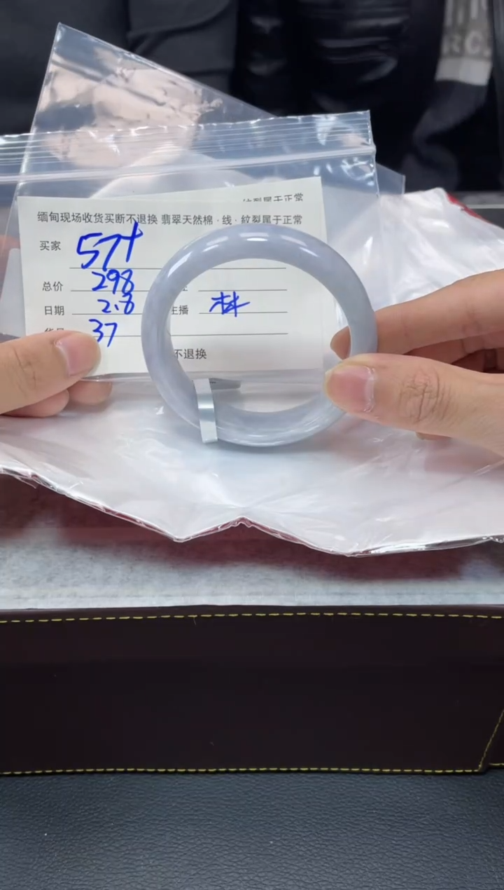 【闪购商品】定制翡翠1未镶嵌毛货手镯需精细抛光/57