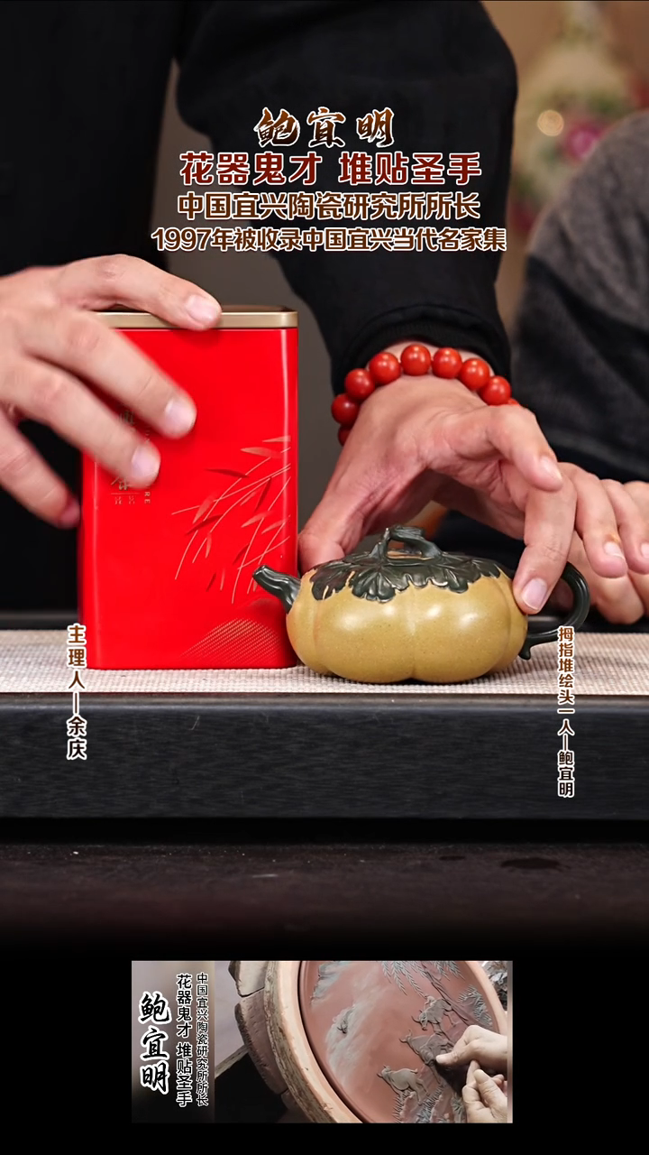 茶壶紫砂BYM13南瓜 黄金段  200cc