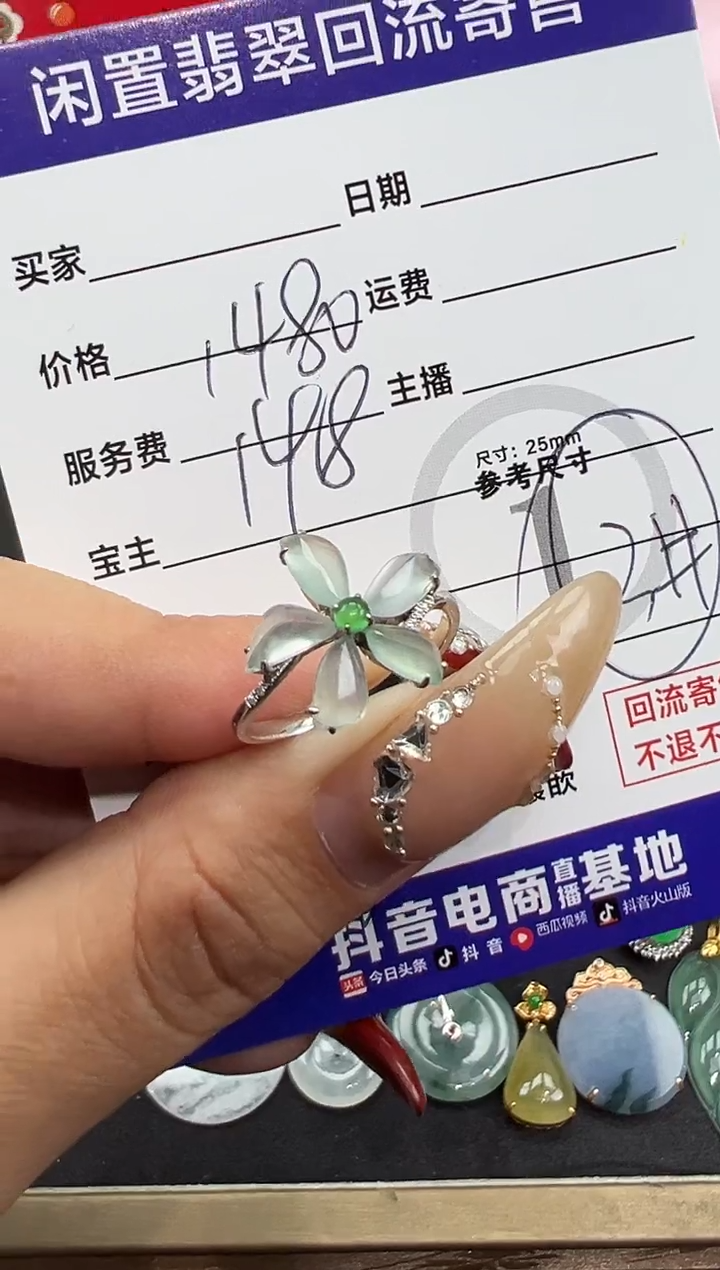 【闪购商品】翡翠戒指18K金镶嵌花朵戒指