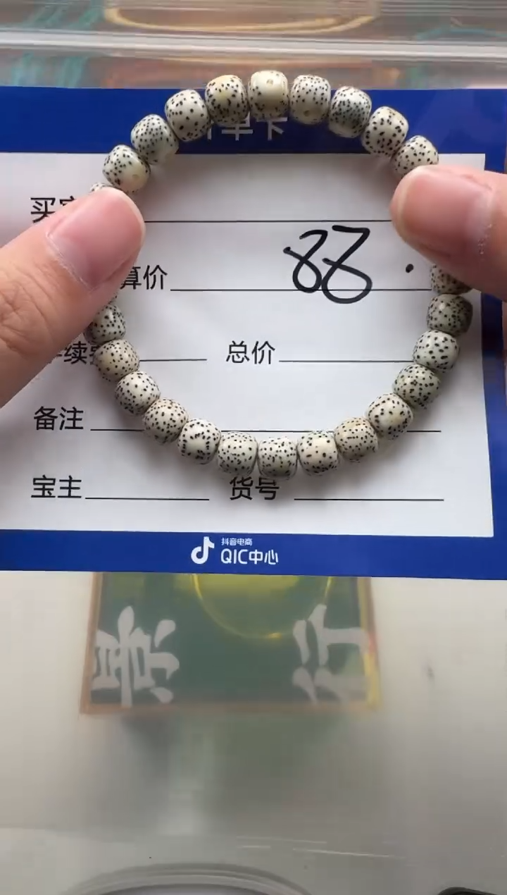 手串星月菩提用****2手串手串