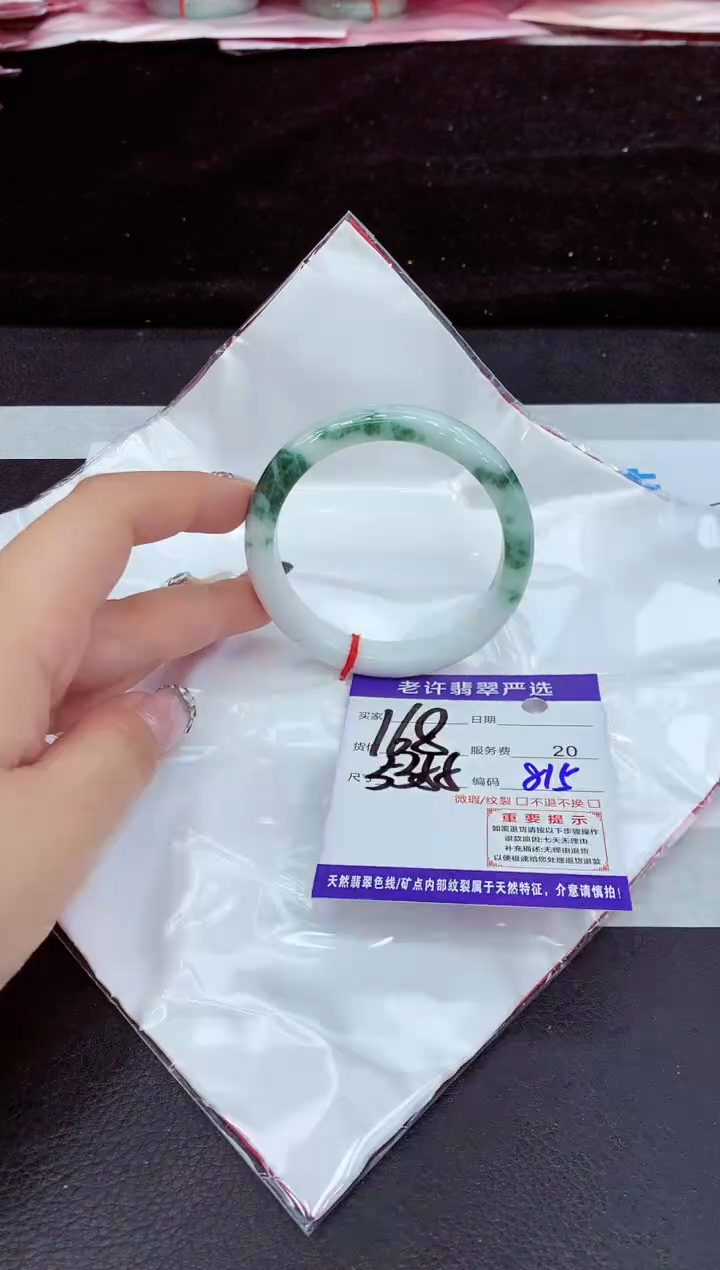 未镶嵌手镯翡翠1