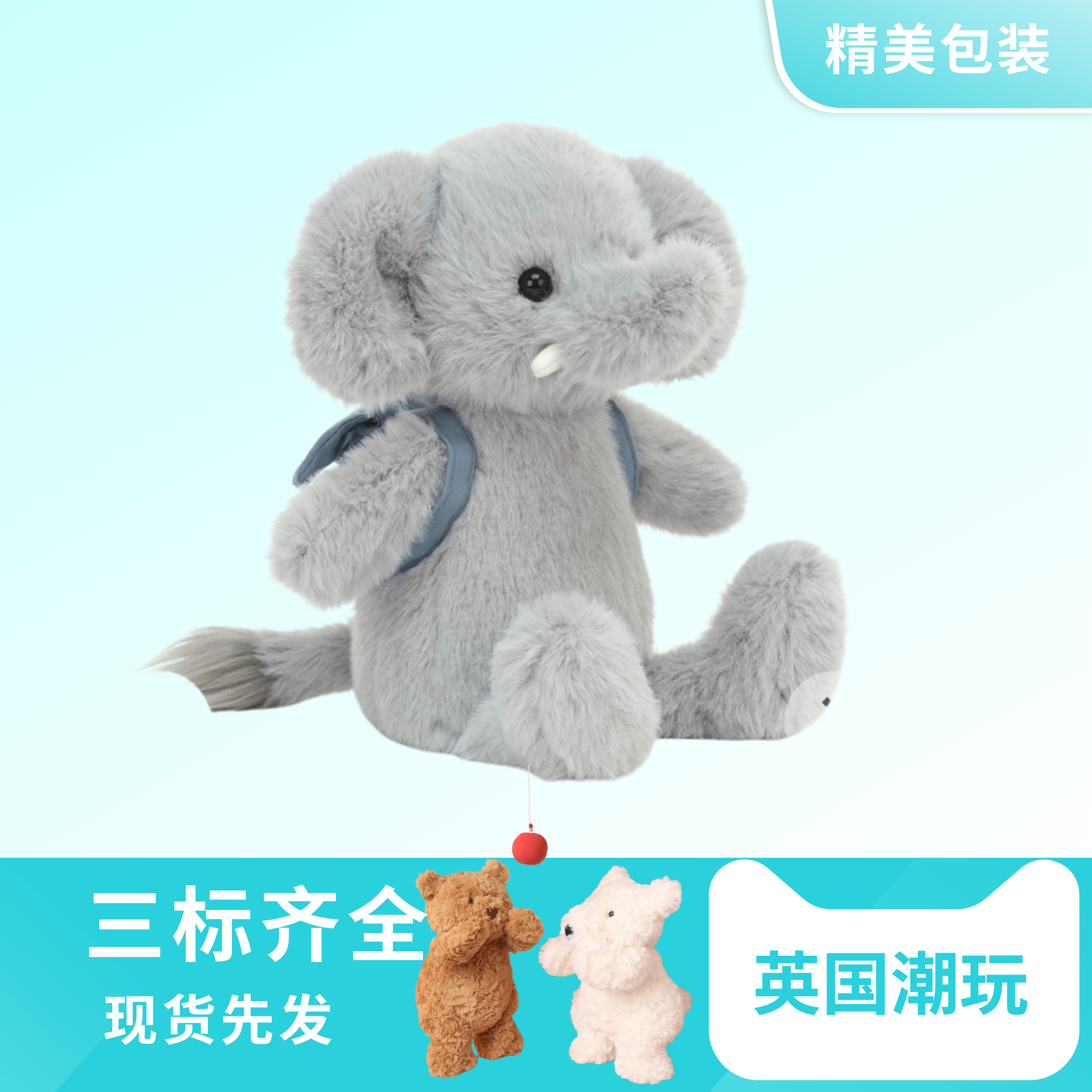 小象可爱软萌毛绒玩偶背包造型儿童陪伴超治愈玩具