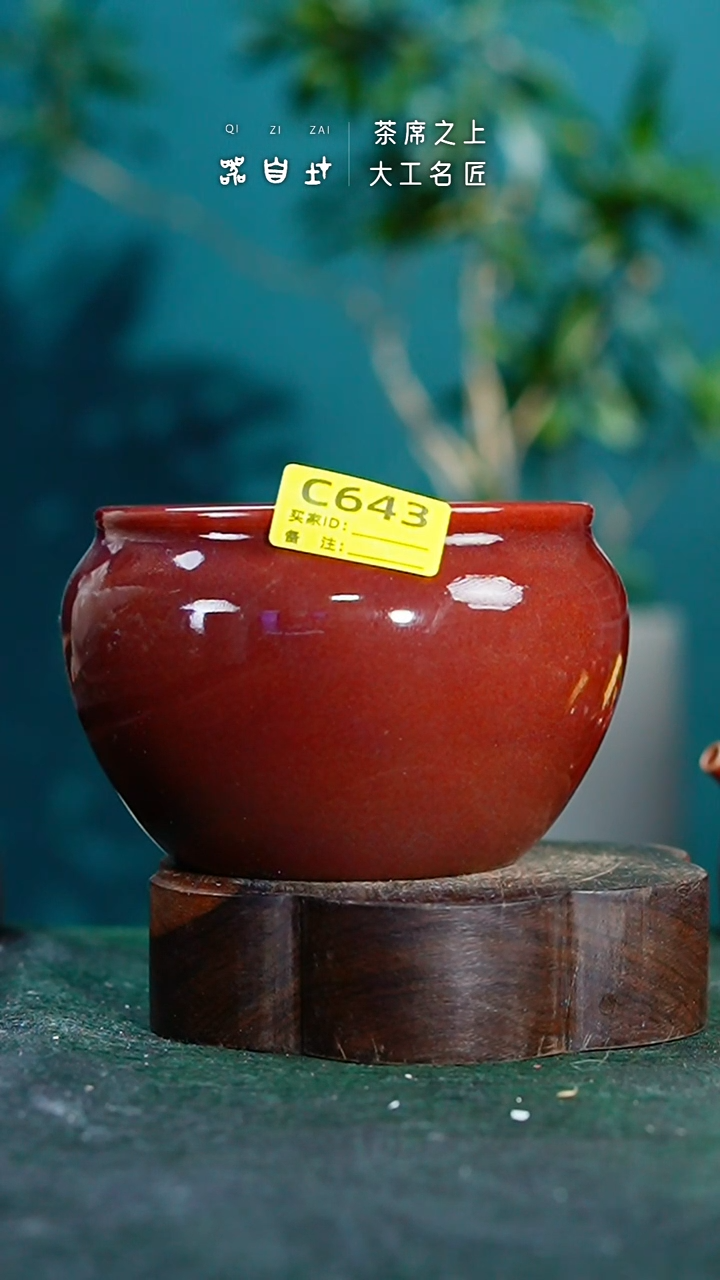 【闪购商品】瓷片神垕钧瓷 精品瓷器 园C643