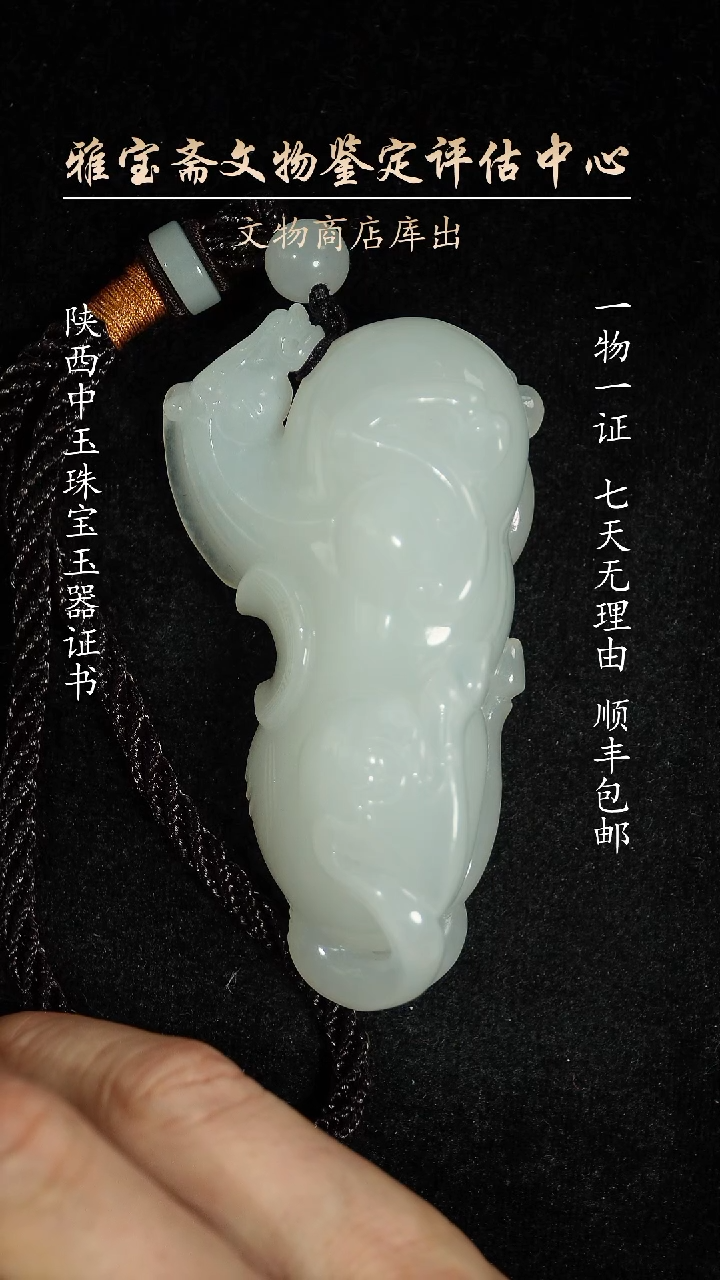 和田玉未镶嵌颈饰85894498849984