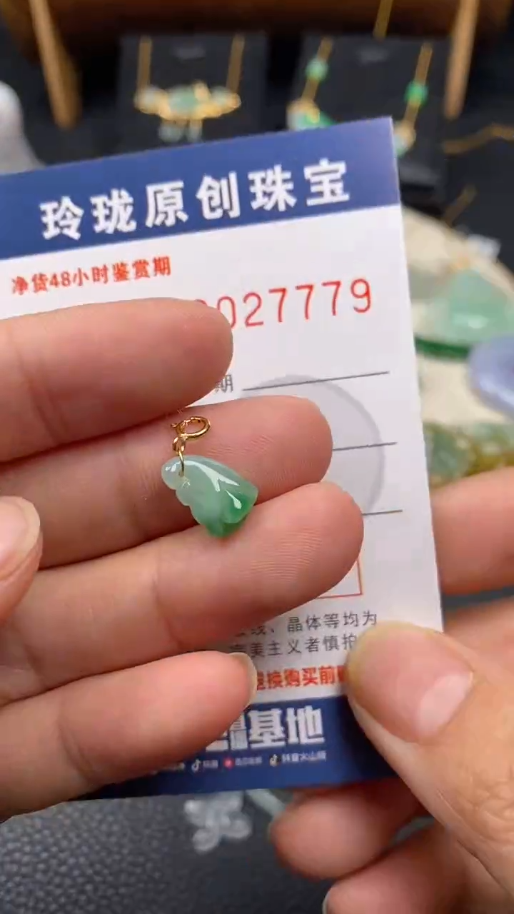 【闪购商品】翡翠颈饰18K金镶嵌翡翠净货27779