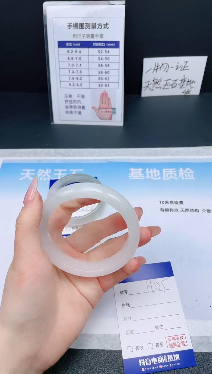 【闪购商品】石英质玉手镯未镶嵌26H155-62