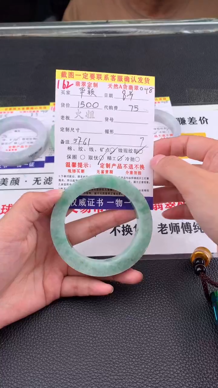 定制翡翠未镶嵌华*162#翡翠手镯定制链接