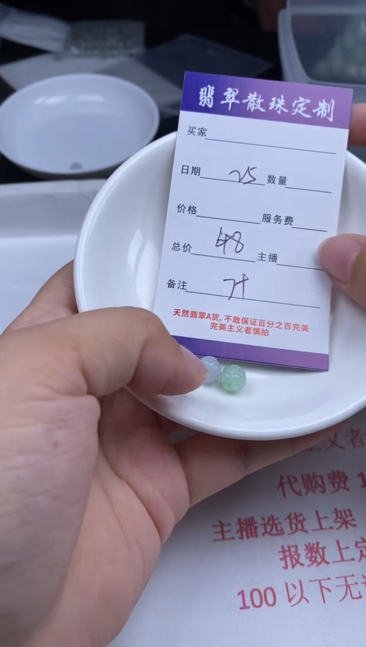 翡翠未镶嵌颈饰贞城散珠批发DIY编制