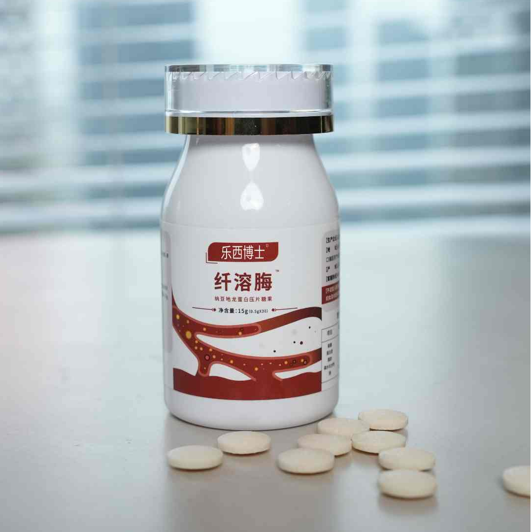 纤溶脢压片糖果 纤溶脢