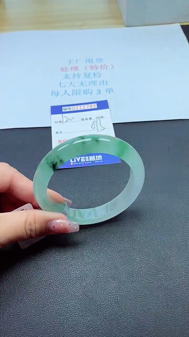 0以实物为准0000211785
