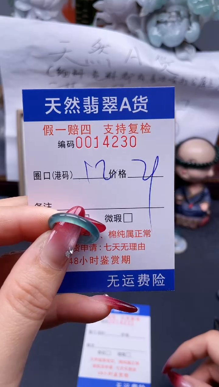 【闪购商品】翡翠戒指未镶嵌12*14230...