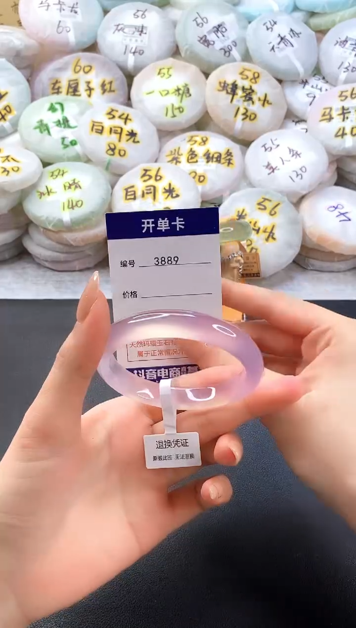 手镯玛瑙/玉髓未镶嵌3889圈口56