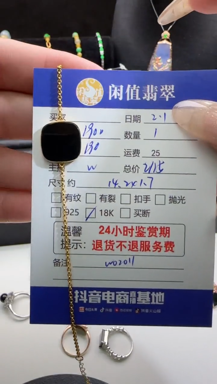 【闪购商品】翡翠手链18K金镶嵌翡翠手链