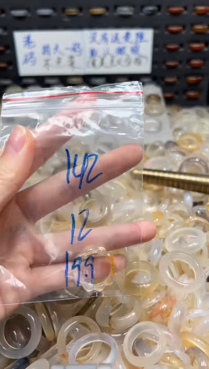 未镶嵌戒指玛瑙/玉髓142