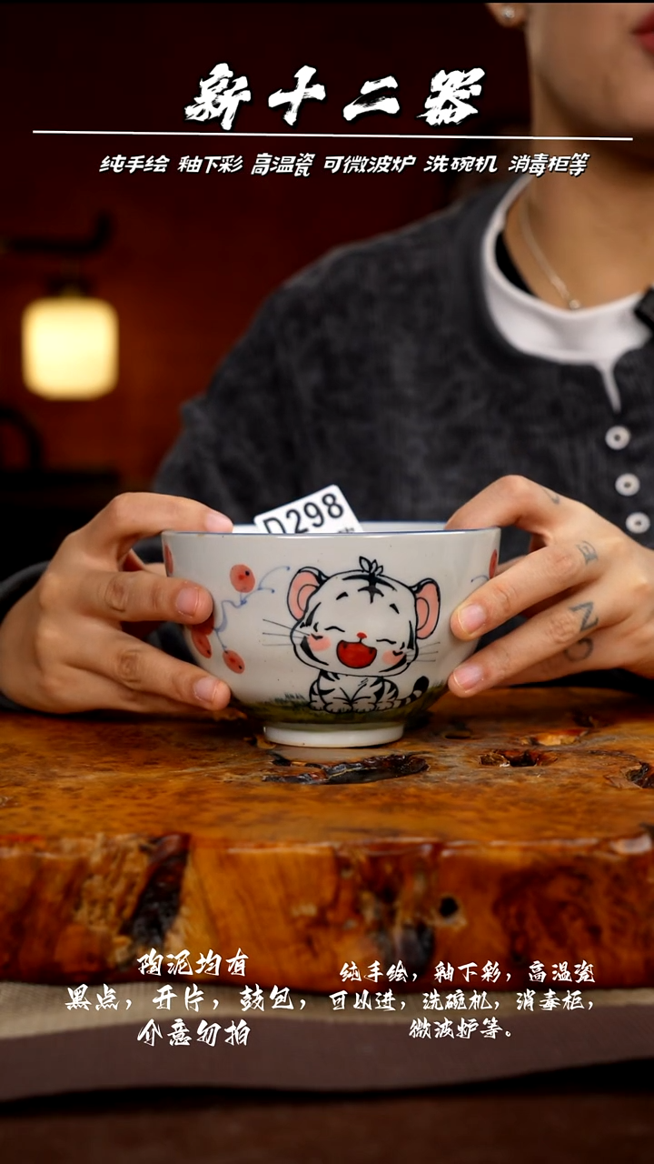 其他D298新十二器瓷器