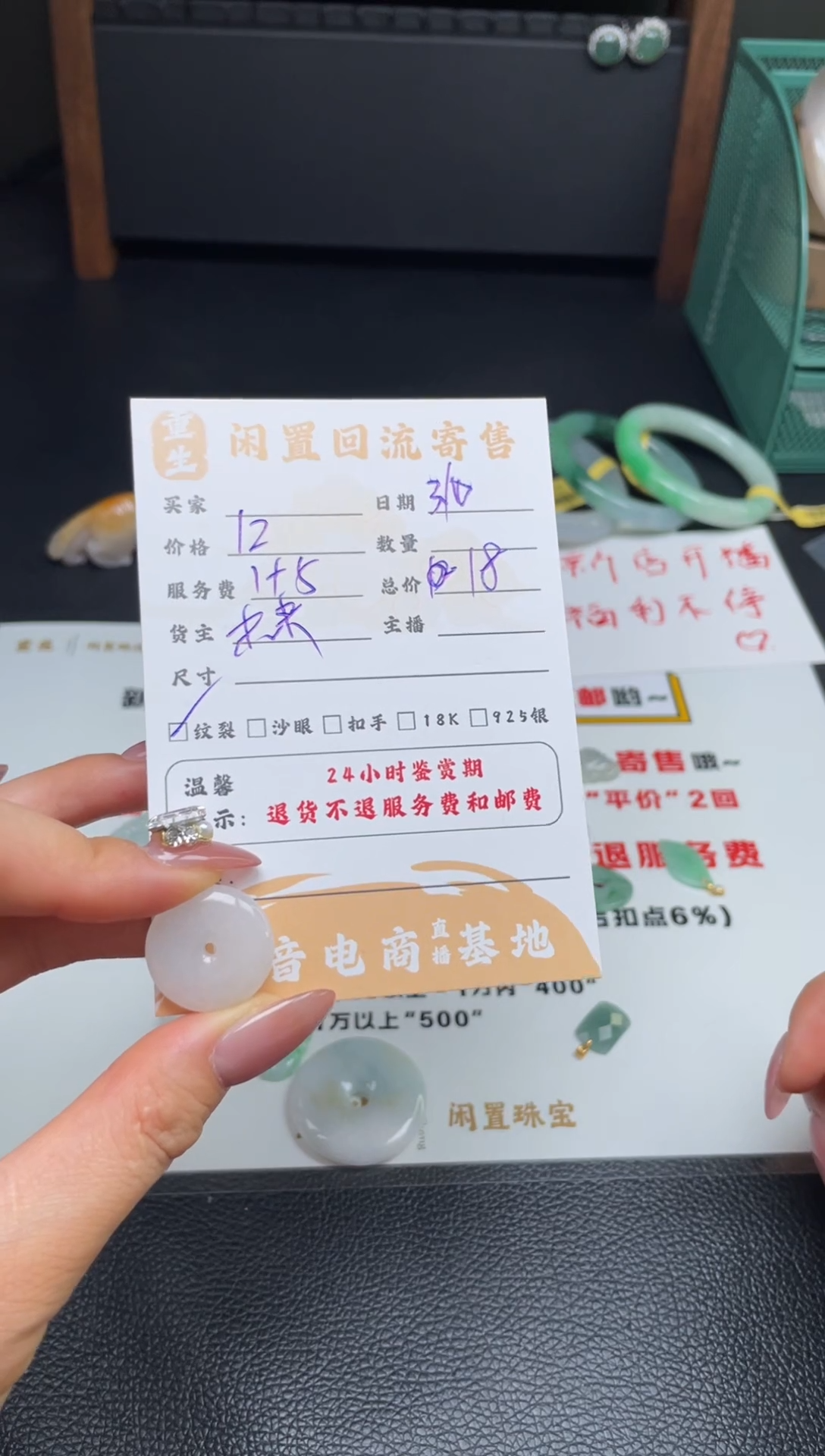 【闪购商品】翡翠颈饰未镶嵌挂件