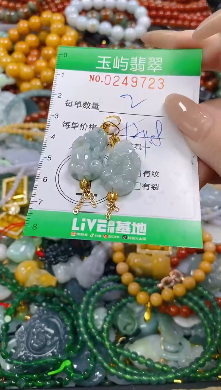 颈饰未镶嵌翡翠闪购0249723多样性发其一