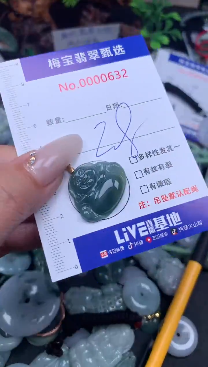 吊坠(不含链)未镶嵌翡翠28