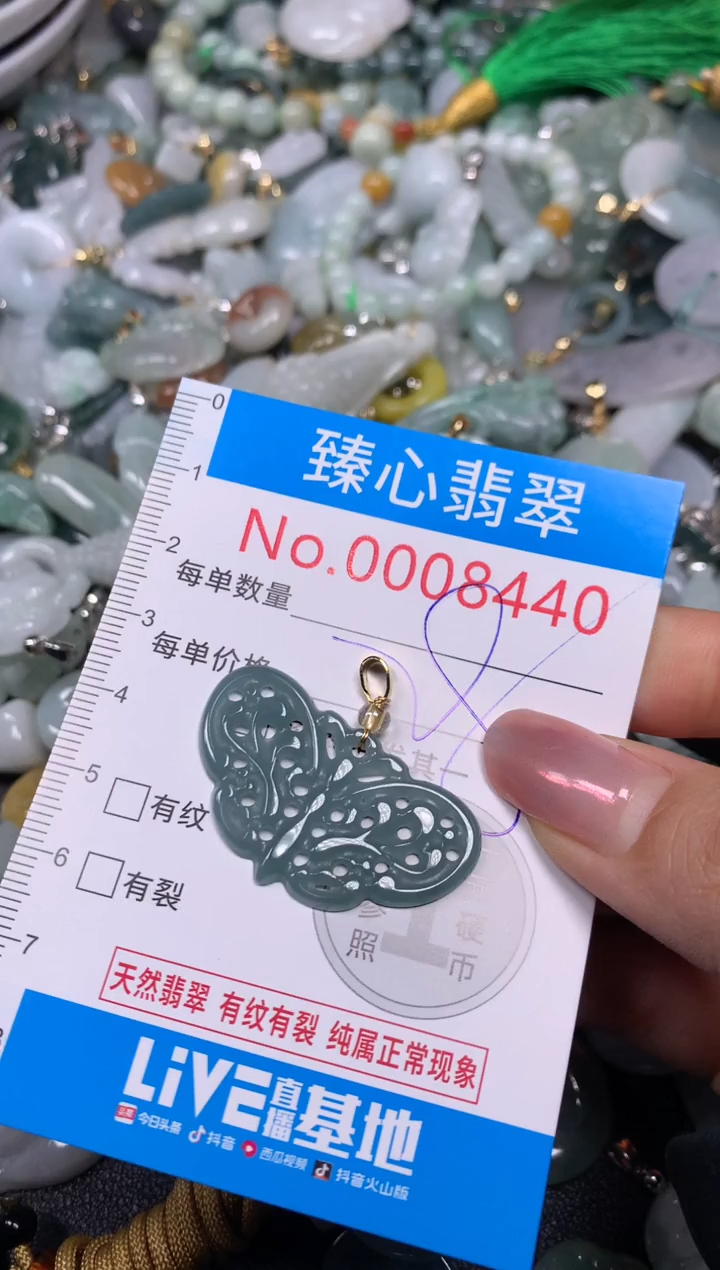 【闪购商品】翡翠颈饰未镶嵌含绳0008440