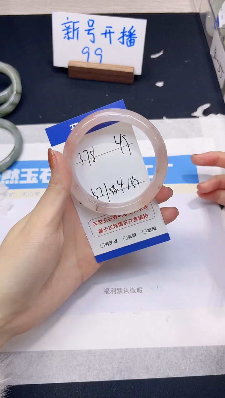 【闪购商品】石英质玉手镯未镶嵌多样性378