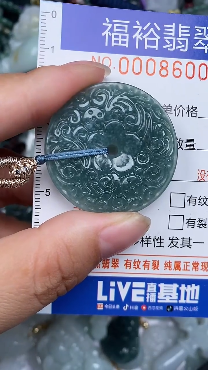 颈饰未镶嵌翡翠...0008600