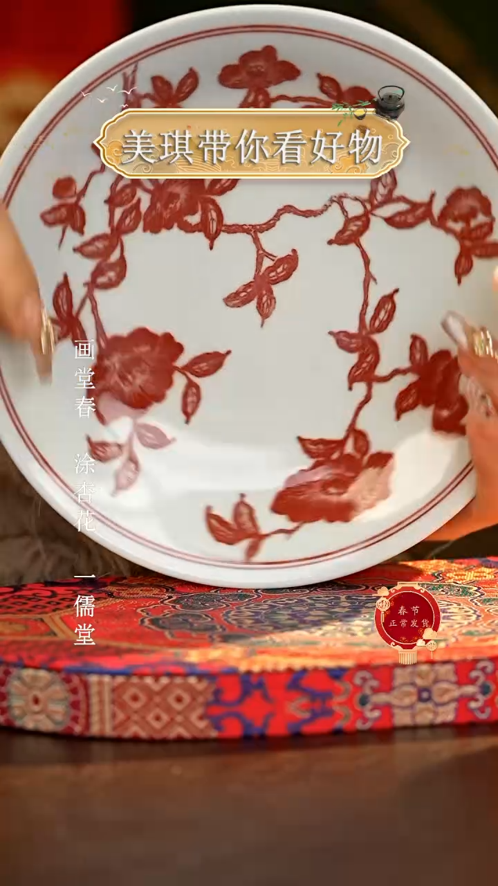 【闪购商品】瓷片................