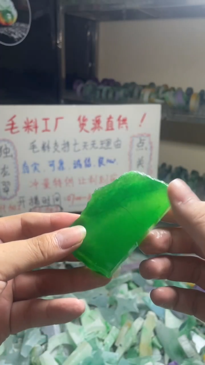 玉不规则花色边角毛料