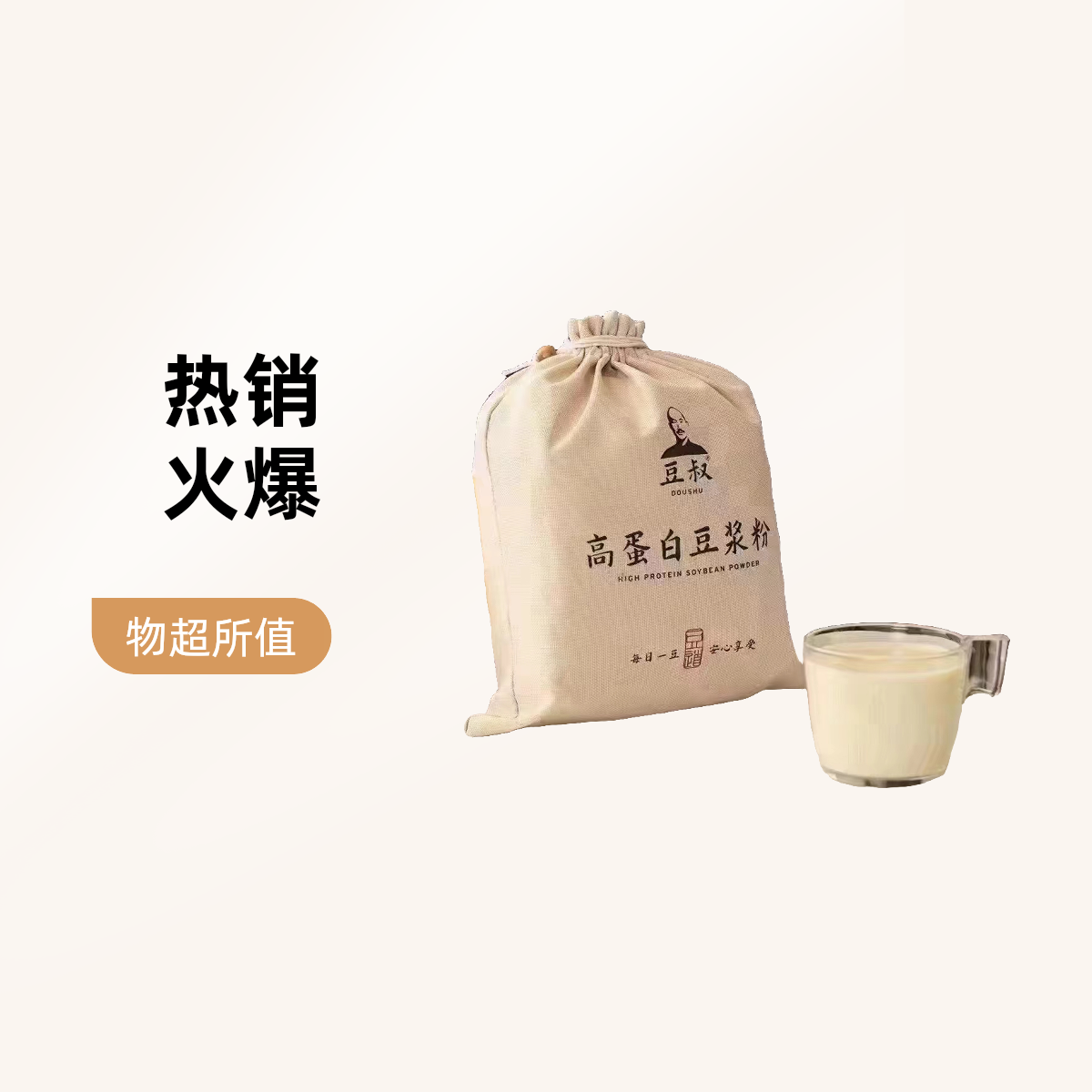 豆叔豆浆粉（一袋30小包）