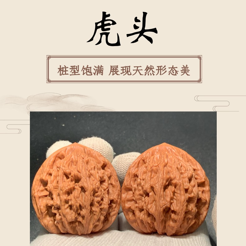 【粉丝团专属】麦穗虎头文玩核桃新手老手均可新手推荐