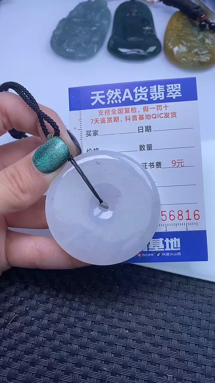 【闪购商品】翡翠颈饰未镶嵌A货翡翠6816