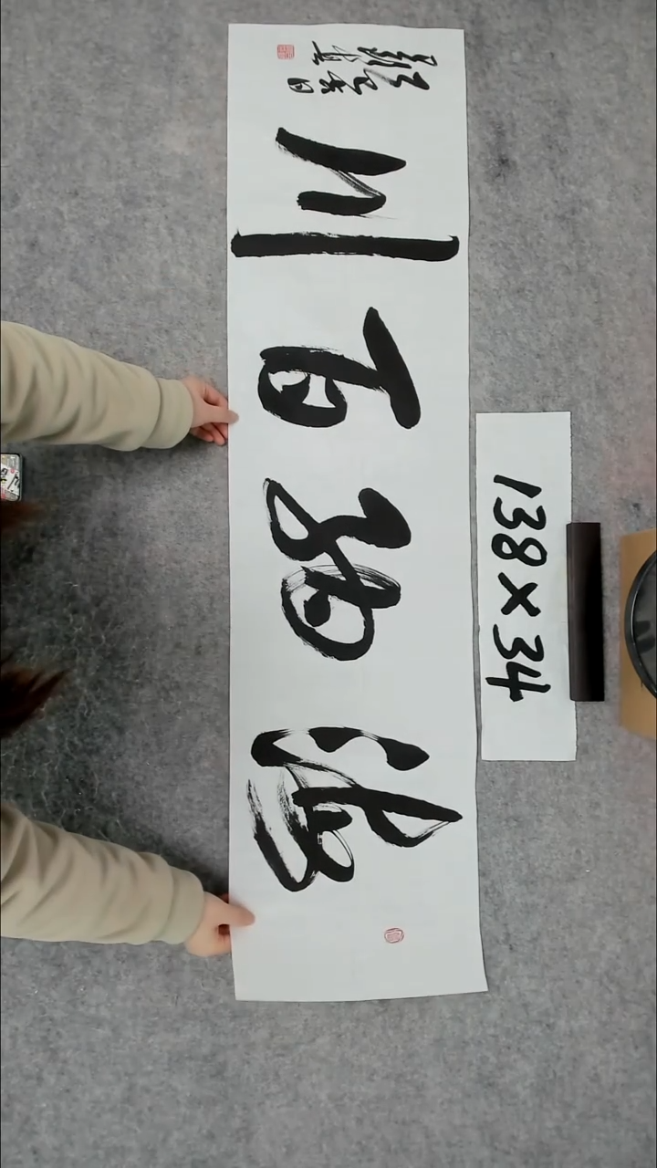 书法吕老师书法作品