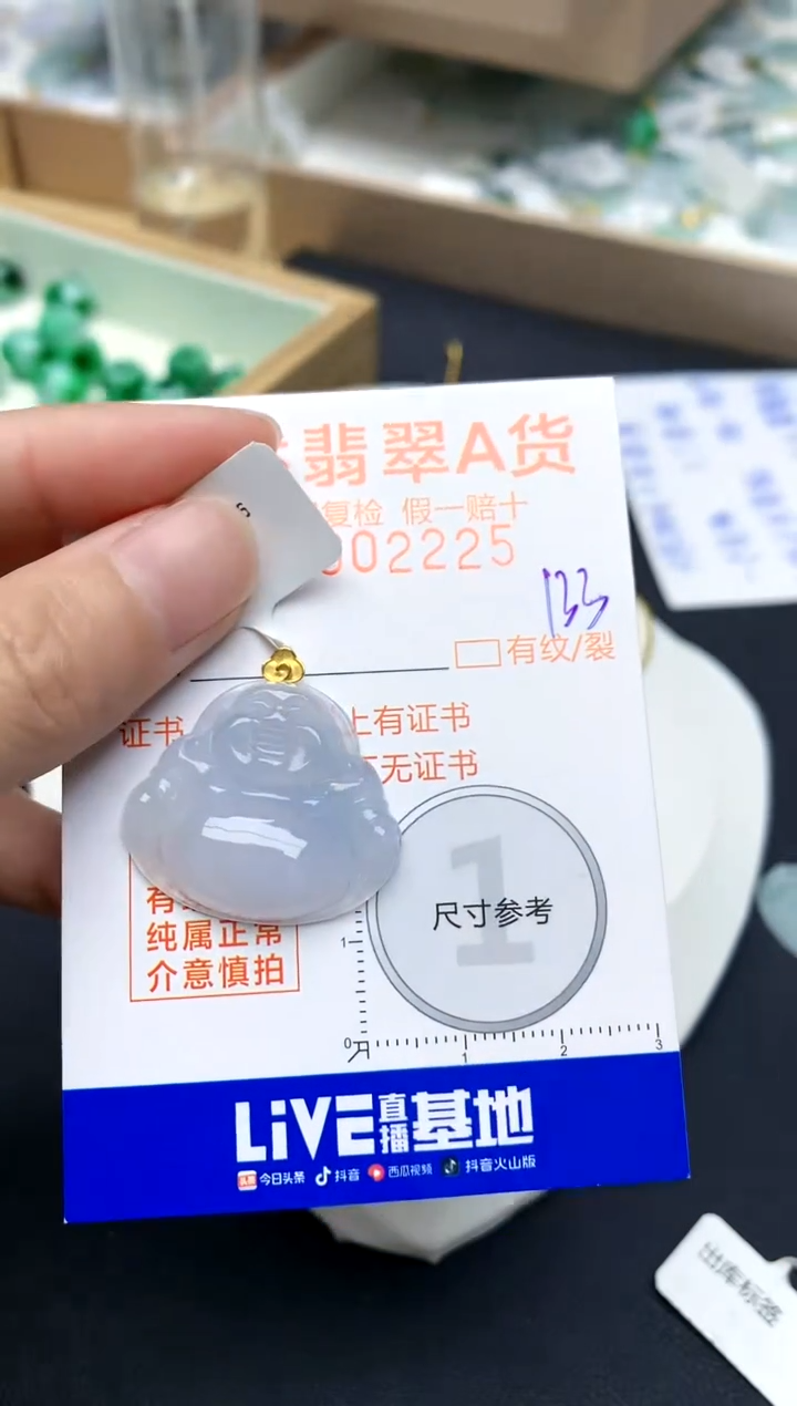 【闪购商品】翡翠颈饰18K金镶嵌133天然A货翡翠