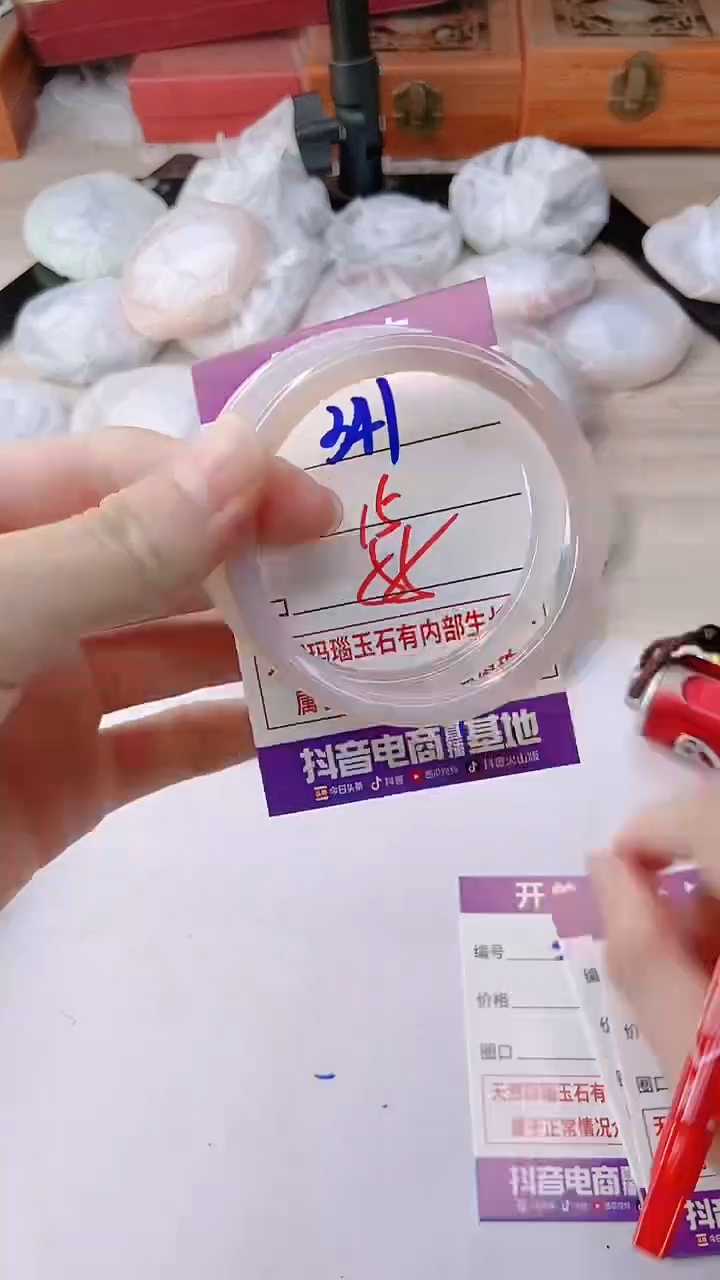 手镯玛瑙/玉髓未镶嵌341
