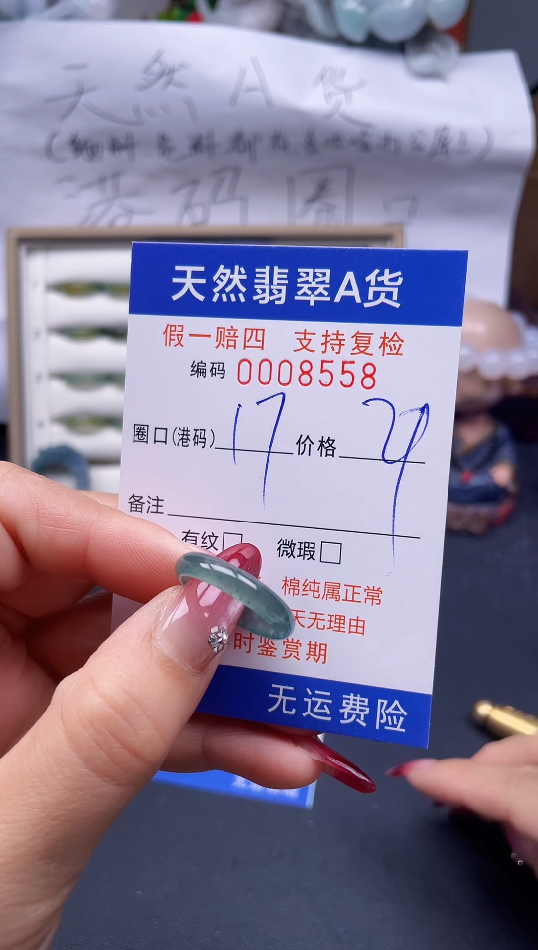 【闪购商品】翡翠戒指未镶嵌17*8558..