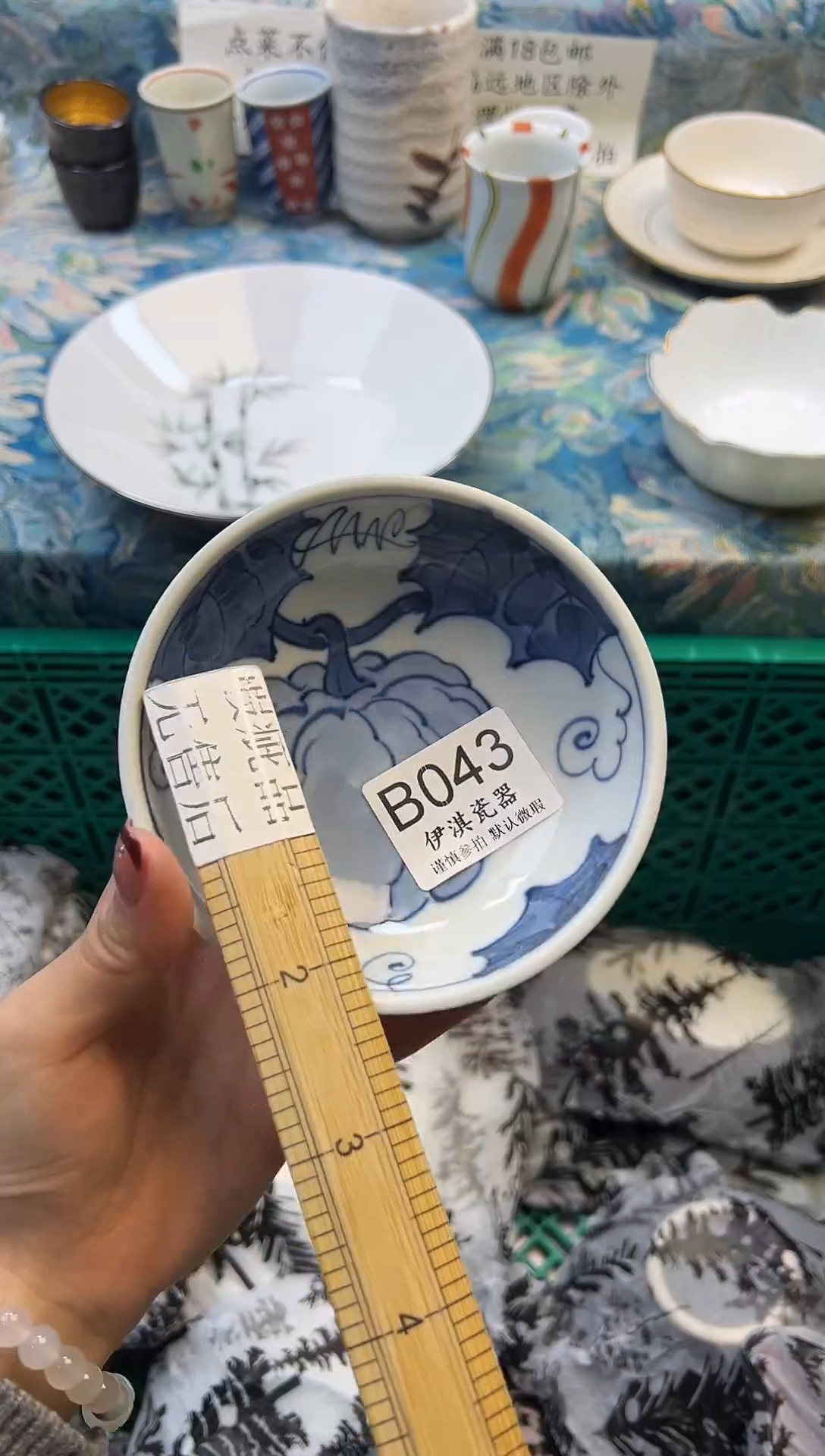 瓷片晴*。           B043