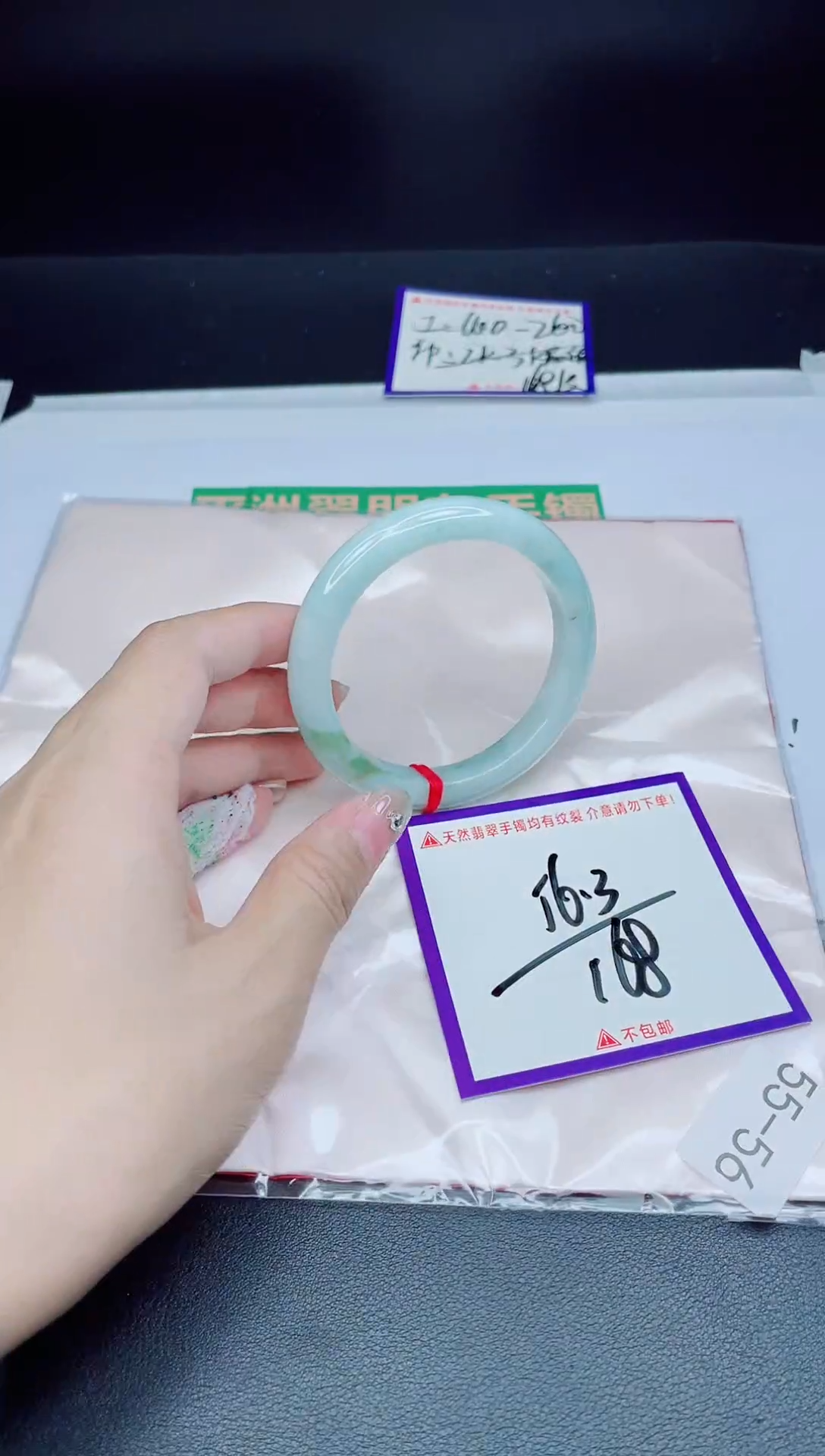 未镶嵌手镯翡翠我