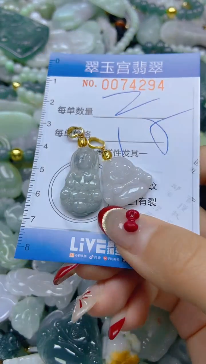 【闪购商品】翡翠颈饰未镶嵌闪购0074294