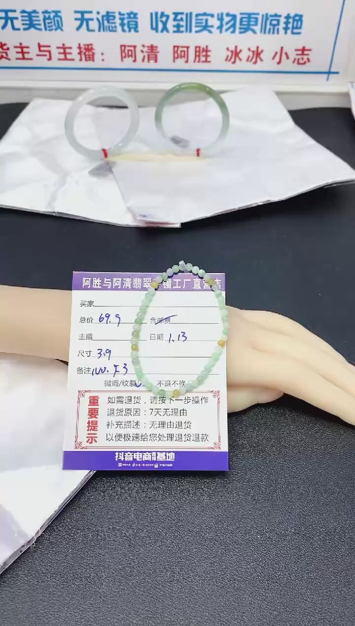 【闪购商品】翡翠手串未镶嵌手串