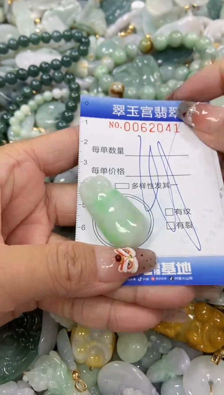 【闪购商品】翡翠颈饰未镶嵌闪购商品0062041