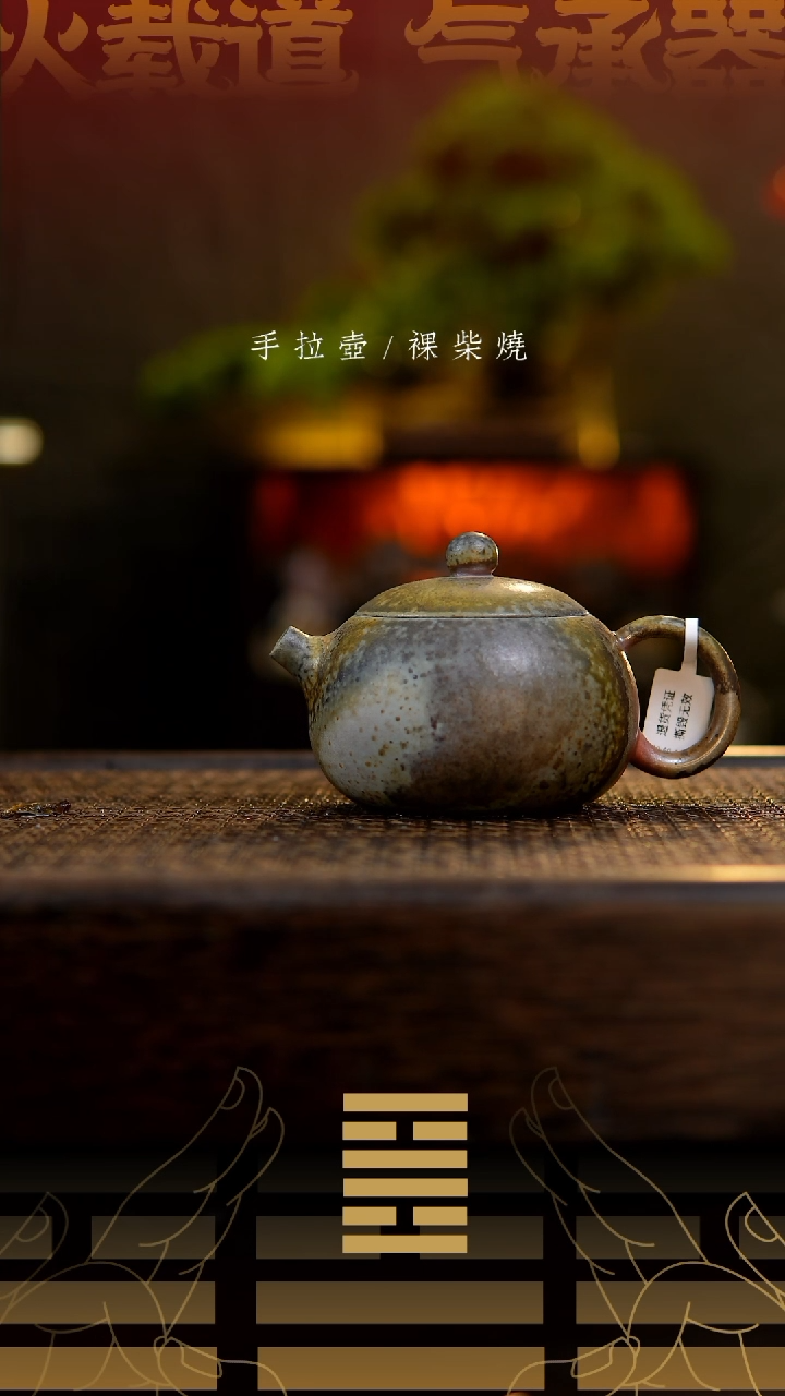 西施壶222         