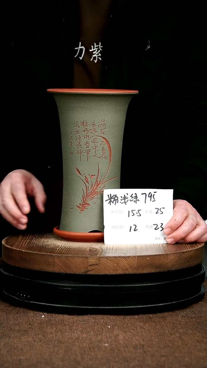 紫砂花盆花卉园艺粉浅绿795+Z