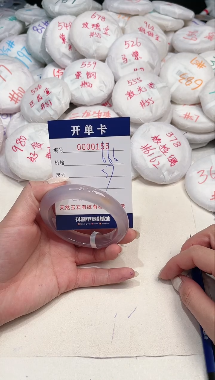 【闪购商品】玛瑙/玉髓手镯未镶嵌155