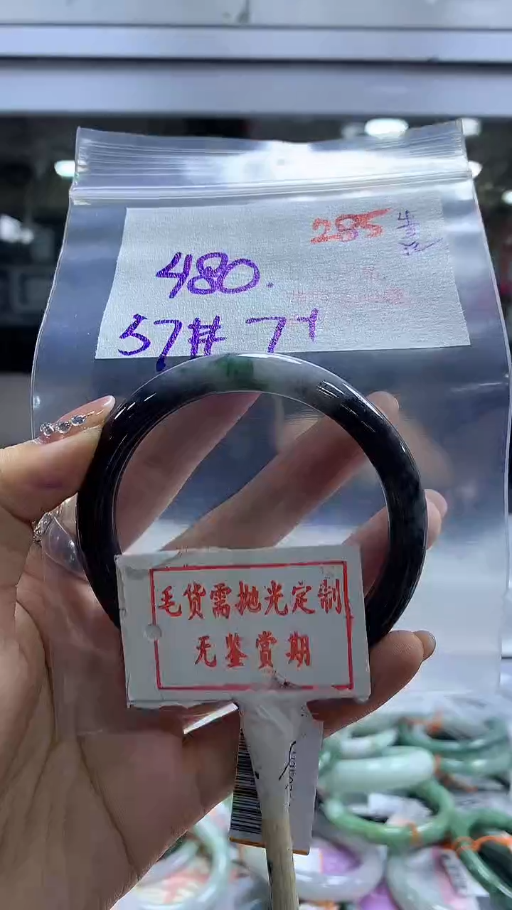【闪购商品】定制翡翠未镶嵌毛货需精细抛光+285 华子+480元