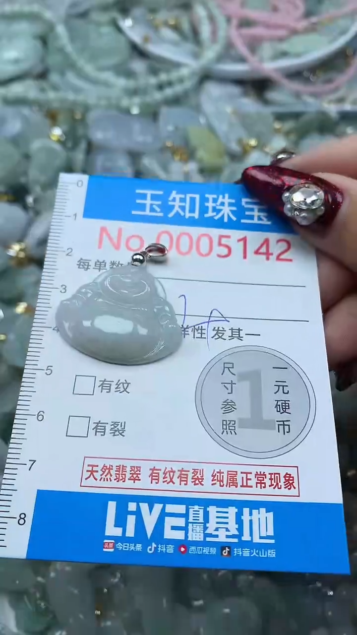 吊坠(不含链)未镶嵌翡翠5142