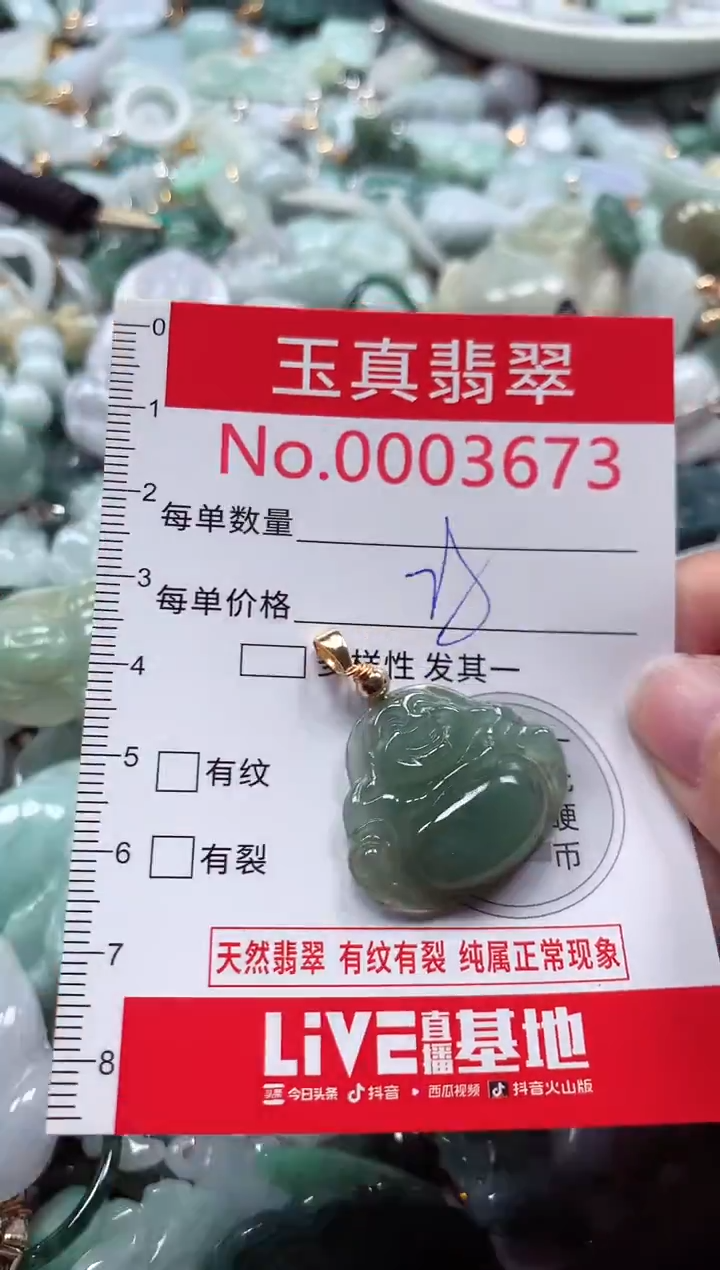 吊坠(不含链)未镶嵌翡翠3673